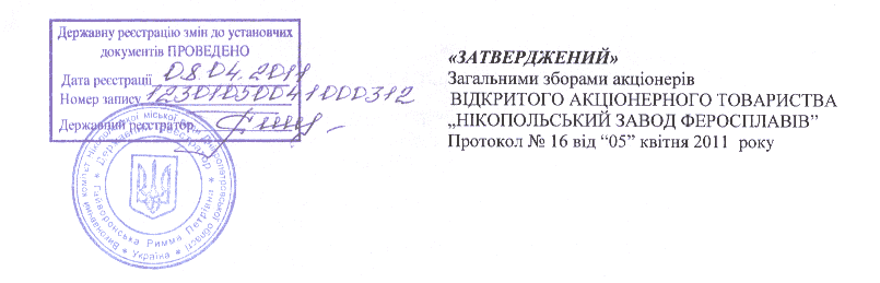 ПУБЛІЧНОГО АКЦІОНЕРНОГО