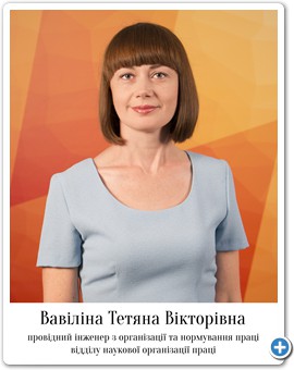 20_Вавіліна Тетяна Вікторівна